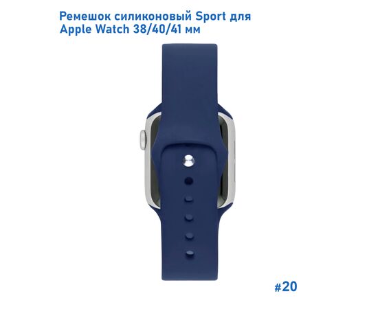 Ремешок силиконовый Great Case Sport для Apple Watch 38/40/41 мм, 225мм, на кнопке, темно-синий (20) 