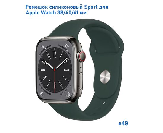  Ремешок силиконовый Great Case Sport для Apple Watch 38/40/41 мм, 225мм, на кнопке, темно-зеленый (49) 