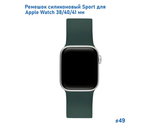  Ремешок силиконовый Great Case Sport для Apple Watch 38/40/41 мм, 225мм, на кнопке, темно-зеленый (49) 