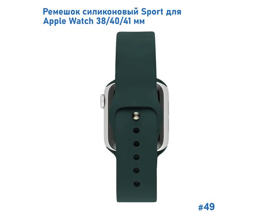  Ремешок силиконовый Great Case Sport для Apple Watch 38/40/41 мм, 225мм, на кнопке, темно-зеленый (49) 