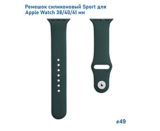  Ремешок силиконовый Great Case Sport для Apple Watch 38/40/41 мм, 225мм, на кнопке, темно-зеленый (49) 