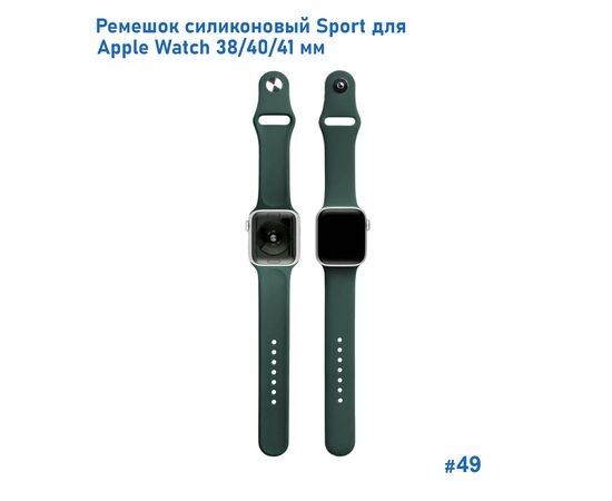  Ремешок силиконовый Great Case Sport для Apple Watch 38/40/41 мм, 225мм, на кнопке, темно-зеленый (49) 