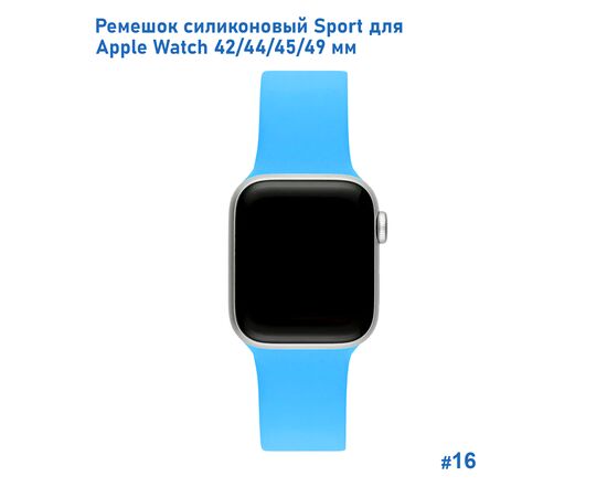  Ремешок силиконовый Great Case Sport для Apple Watch 42/44/45/49 мм, 235мм, на кнопке, голубой (16) 