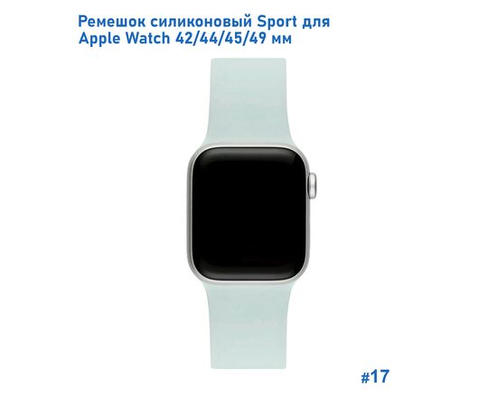  Ремешок силиконовый Great Case Sport для Apple Watch 42/44/45/49 мм, 235мм, на кнопке, светло-бирюзовый (17) 