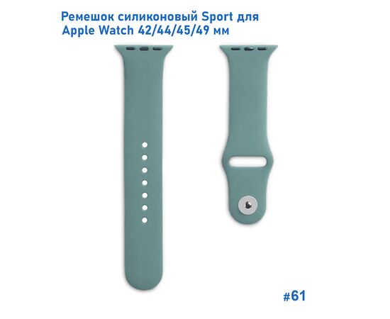  Ремешок силиконовый Great Case Sport для Apple Watch 42/44/45/49 мм, 235мм, на кнопке, зеленый кактус (61) 