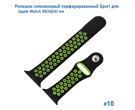  Ремешок силиконовый перфорированный Great Case Sport NK для Apple Watch 38/40/41 мм, 225мм, на кнопке, черный+зеленый (10) 