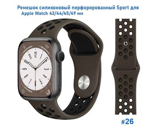 Ремешок силиконовый перфорированный Great Case Sport NK для Apple Watch 42/44/45/49 мм, 235мм, на кнопке, темный хаки+черный (26) 
