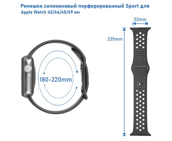  Ремешок силиконовый перфорированный Great Case Sport NK для Apple Watch 42/44/45/49 мм, 235мм, на кнопке, темный хаки+черный (26) 