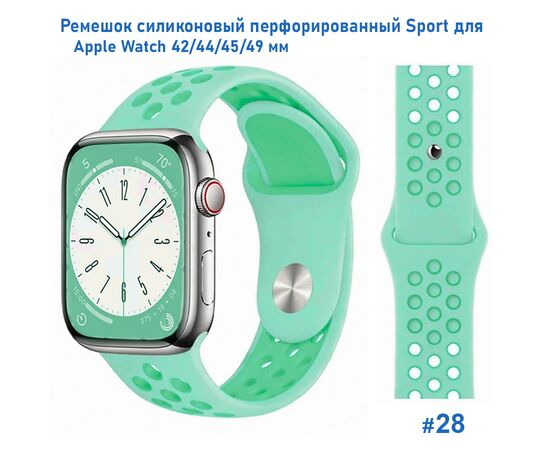  Ремешок силиконовый перфорированный Great Case Sport NK для Apple Watch 42/44/45/49 мм, 235мм, на кнопке, мятный+зеленый (28) 