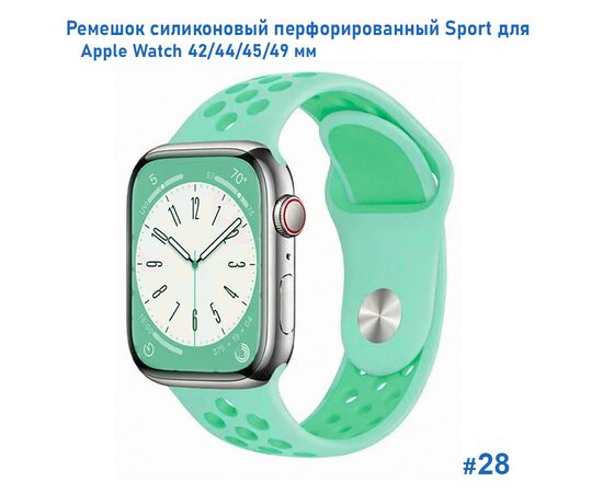  Ремешок силиконовый перфорированный Great Case Sport NK для Apple Watch 42/44/45/49 мм, 235мм, на кнопке, мятный+зеленый (28) 