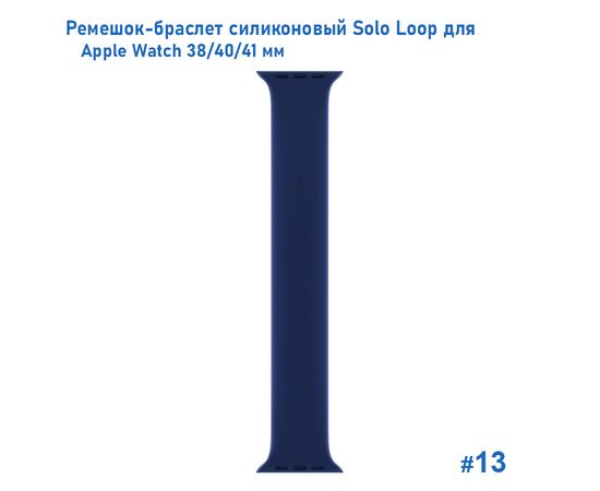  Ремешок-браслет силиконовый Great Case Solo Loop для Apple Watch 38/40/41 мм, M(135мм), синий (13) 
