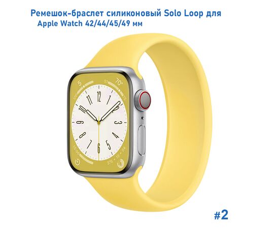  Ремешок-браслет силиконовый Great Case Solo Loop для Apple Watch 42/44/45/49 мм, S(135мм), желтый (2) 