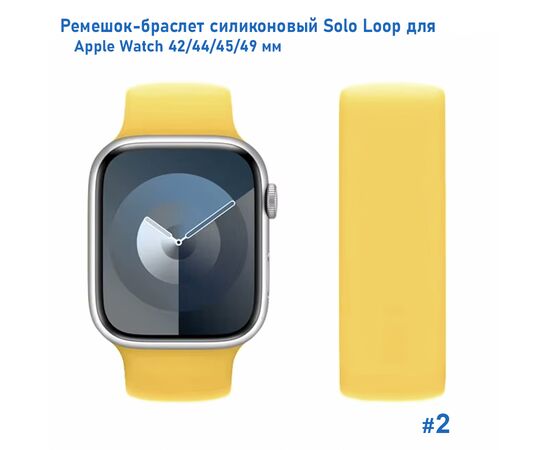 Ремешок-браслет силиконовый Great Case Solo Loop для Apple Watch 42/44/45/49 мм, S(135мм), желтый (2) 
