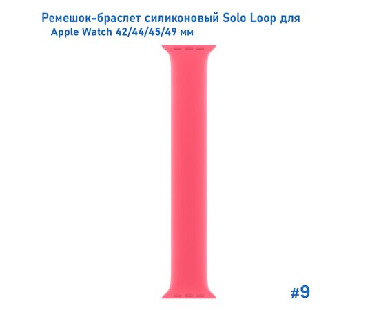  Ремешок-браслет силиконовый Great Case Solo Loop для Apple Watch 42/44/45/49 мм, S(135мм), розовый (9) 