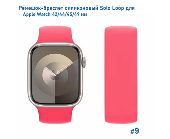  Ремешок-браслет силиконовый Great Case Solo Loop для Apple Watch 42/44/45/49 мм, S(135мм), розовый (9) 