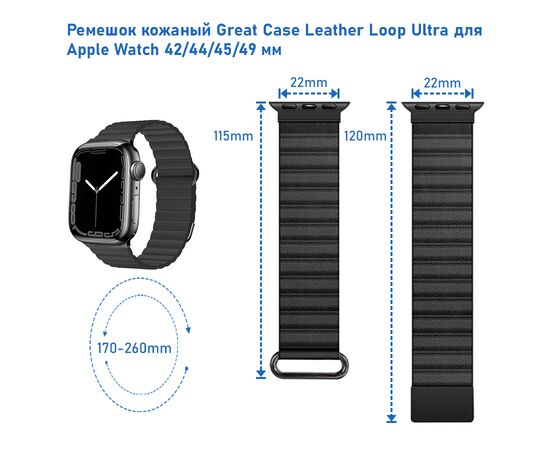  Ремешок кожаный Great Case Leather Loop Ultra для Apple Watch 42/44/45/49 мм, 235мм, на магните, темно-зеленый (1) 