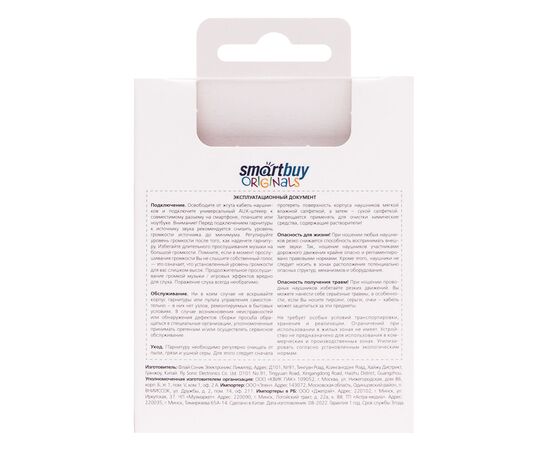  Проводные наушники внутриканальные Smart Buy SBH-014 Jack 3,5 (white) (218021) 
