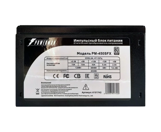  Блок питания Powerman PM-450SFX (6151742) 450W 80+ (8cm fan) 
