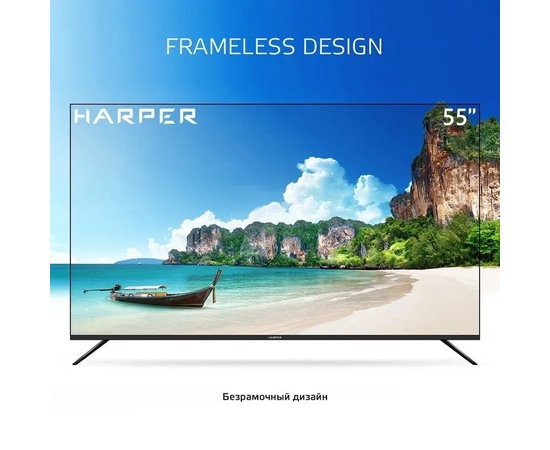  55" Телевизор HARPER 55U771TS черный 3840х2160, 4K Ultra HD, 60 Гц, Wi-Fi, Smart TV, Яндекс ТВ 