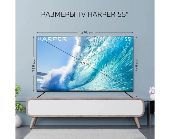  55" Телевизор HARPER 55U771TS черный 3840х2160, 4K Ultra HD, 60 Гц, Wi-Fi, Smart TV, Яндекс ТВ 