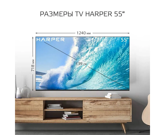  55" Телевизор HARPER 55U771TS черный 3840х2160, 4K Ultra HD, 60 Гц, Wi-Fi, Smart TV, Яндекс ТВ 