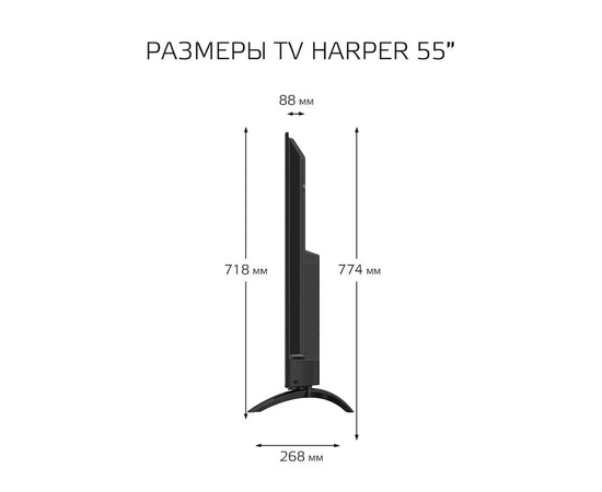  55" Телевизор HARPER 55U771TS черный 3840х2160, 4K Ultra HD, 60 Гц, Wi-Fi, Smart TV, Яндекс ТВ 