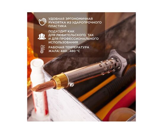  Паяльник Rexant 12-0465 керамический нагреватель, 65Вт, 230В, ЭПСН 