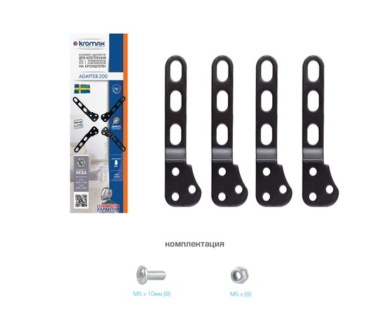  Удлинитель для кронштейнов Kromax ADAPTER-200 black (80шт/уп) 