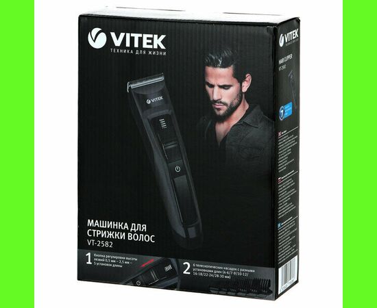 Набор для стрижки Vitek VT-2582 