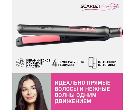  Выпрямитель SCARLETT SC-HS60T25 Gray 