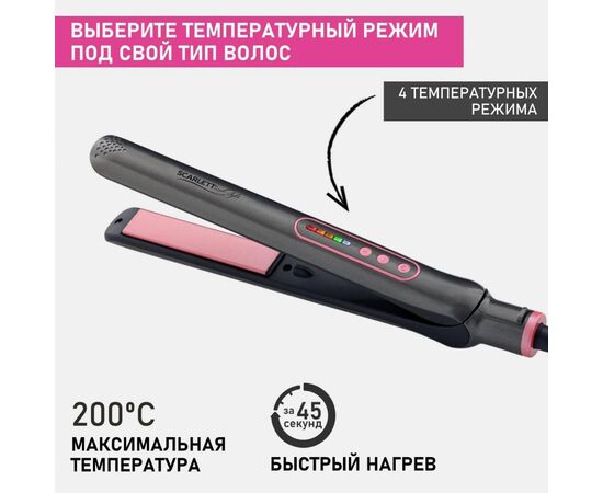  Выпрямитель SCARLETT SC-HS60T25 Gray 