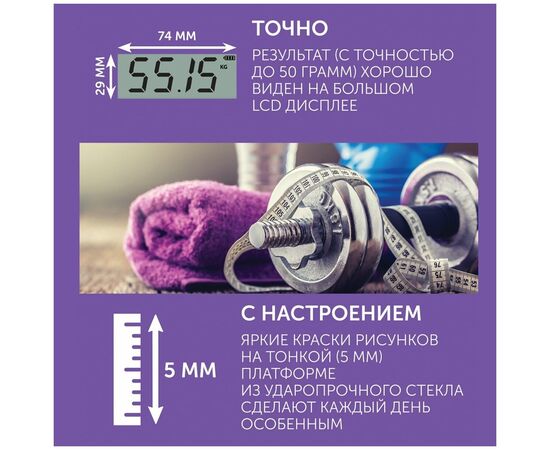  Весы напольные Scarlett SC-BS33E022 звездное небо 