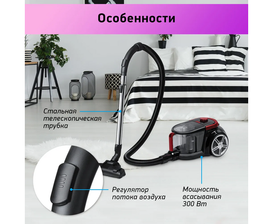  Пылесос BBK BV1801 бургунди 