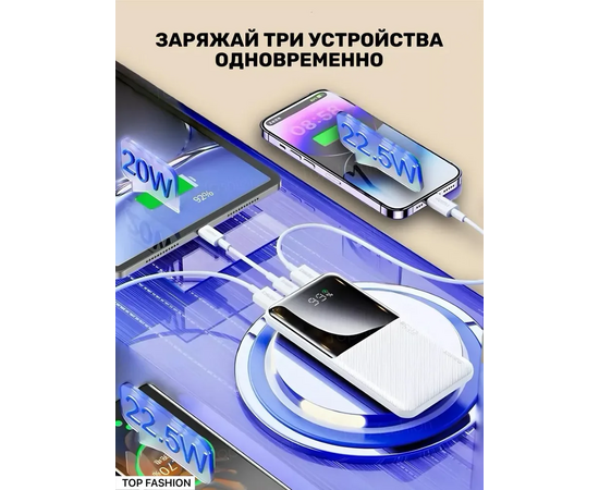  Аккумулятор внешний резервный REMAX Cynlle Series PD 20W+QC 22.5W   Fast Charging Power Bank 10000mAh RPP-622 (белый) 