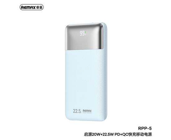  Аккумулятор внешний резервный REMAX Kiyuan Series 20W+22.5W PD+QC Fast Charging Power Bank 10000mAh RPP-5 (синий) 
