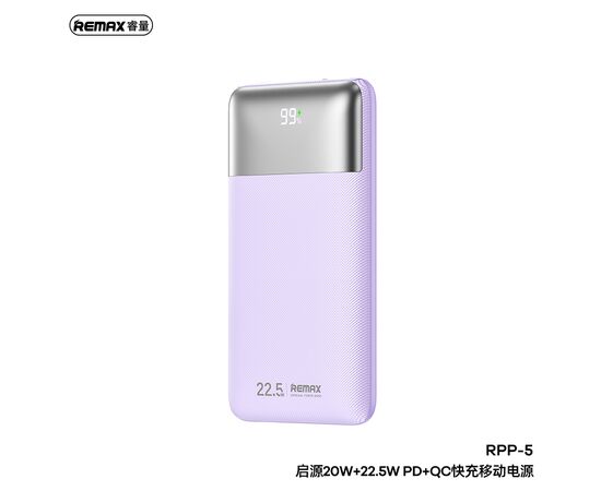  Аккумулятор внешний резервный REMAX Kiyuan Series 20W+22.5W PD+QC Fast Charging Power Bank 10000mAh RPP-5 (фиолетовый) 