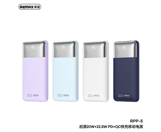  Аккумулятор внешний резервный REMAX Kiyuan Series 20W+22.5W PD+QC Fast Charging Power Bank 10000mAh RPP-5 (фиолетовый) 