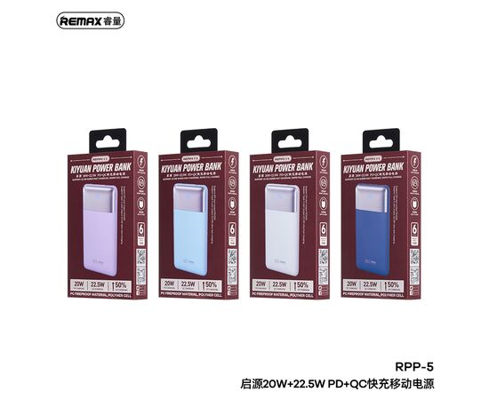  Аккумулятор внешний резервный REMAX Kiyuan Series 20W+22.5W PD+QC Fast Charging Power Bank 10000mAh RPP-5 (фиолетовый) 