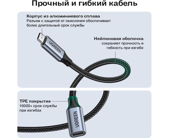  Кабель UGREEN US372 30205 USB-C 3.1 Male to USB-C Female Gen2 Extension Cable 1m Dark Gray 