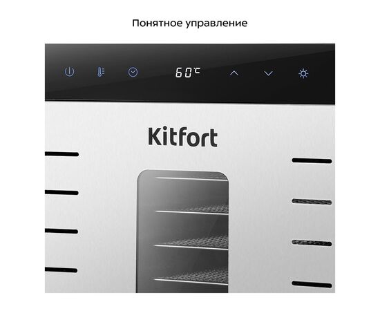  Сушилка для овощей и фруктов KITFORT КТ-4913 