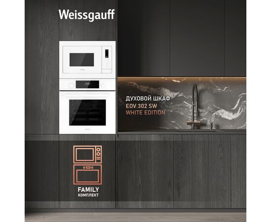  Встраиваемая микроволновая печь Weissgauff HMT-625 Touch Grill 
