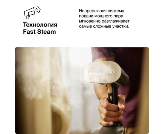  Отпариватель BRAUN GS7077BK 