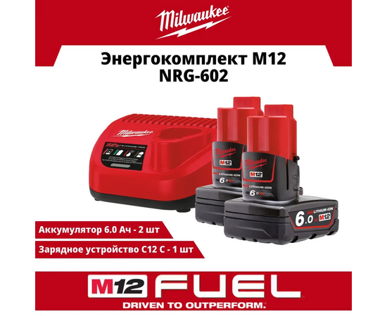  АКБ+Зарядное устройство Milwaukee M12 NRG-602 (4933451903) 