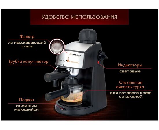  Kофеварка рожковая Endever Costa-1050, черный/стальной 