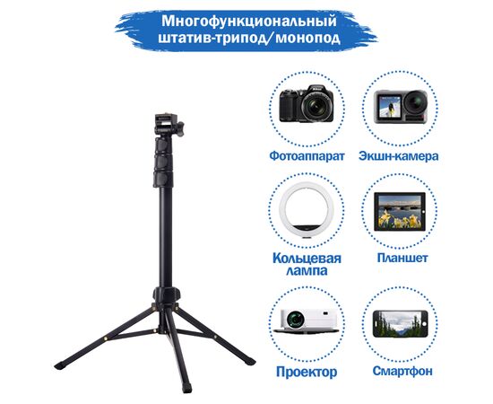  Штатив-трипод/монопод JMARY MT-41, напольный, 42 - 137 см, черный 