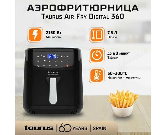  Аэрофритюрница Taurus Air fry digital 360 