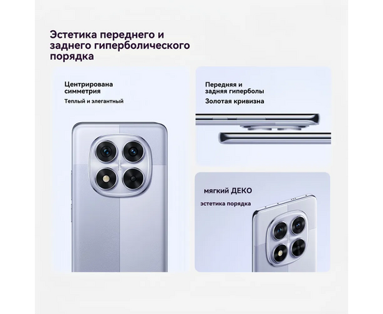  Смартфон Xiaomi Redmi Note 14 Pro 5G 8/256 Purple EU 