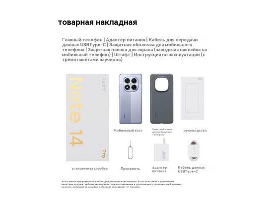  Смартфон Xiaomi Redmi Note 14 Pro 5G 8/256 Purple EU 