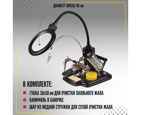  Держатель Третья рука REXANT (12-0258) Мастер (ZD-10Y) 