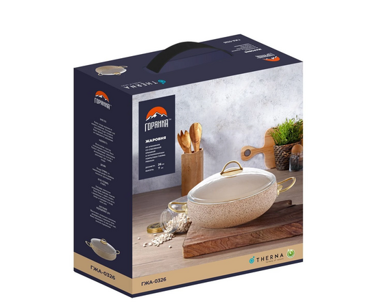  Жаровня Горянка ГЖА-0326Ч 